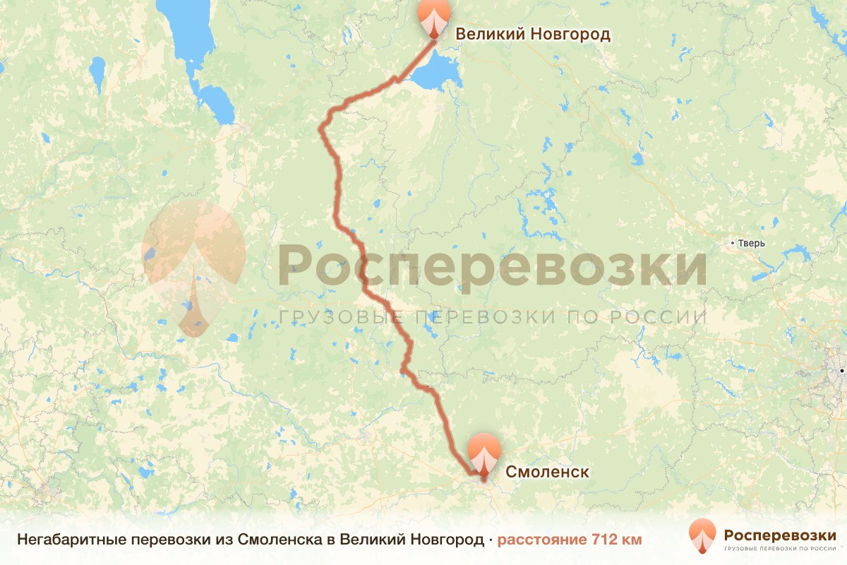 Негабарит Смоленск Великий Новгород