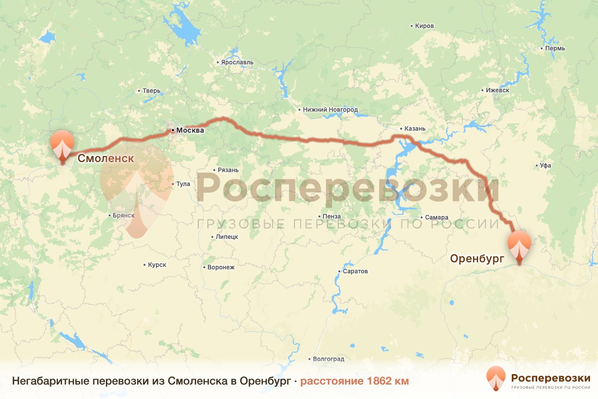 Негабарит Смоленск Оренбург