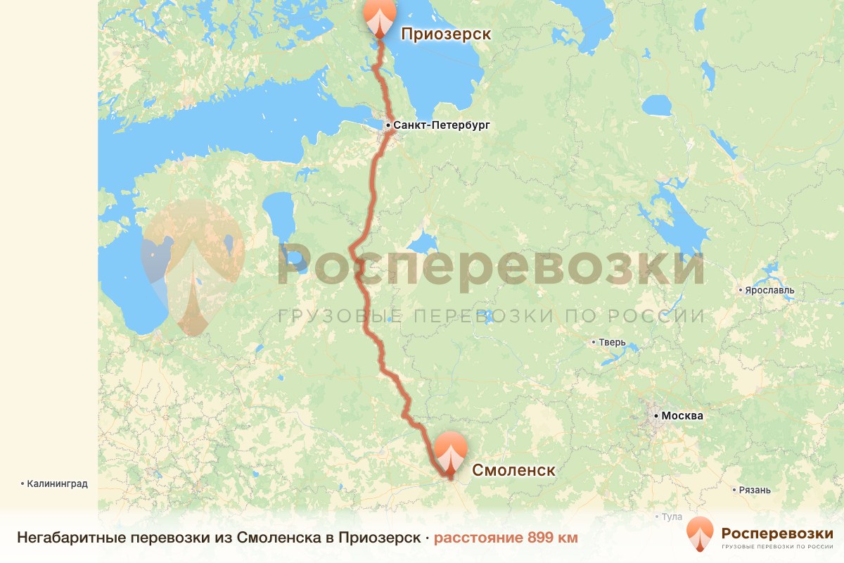 Негабарит Смоленск Приозерск