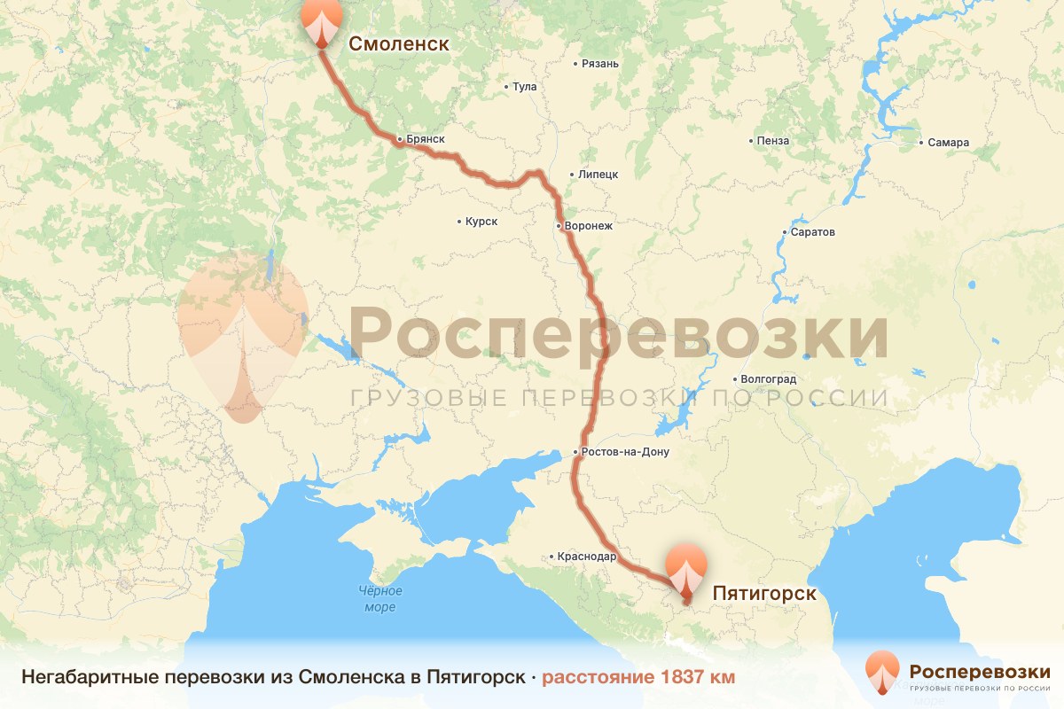 Негабарит Смоленск Пятигорск