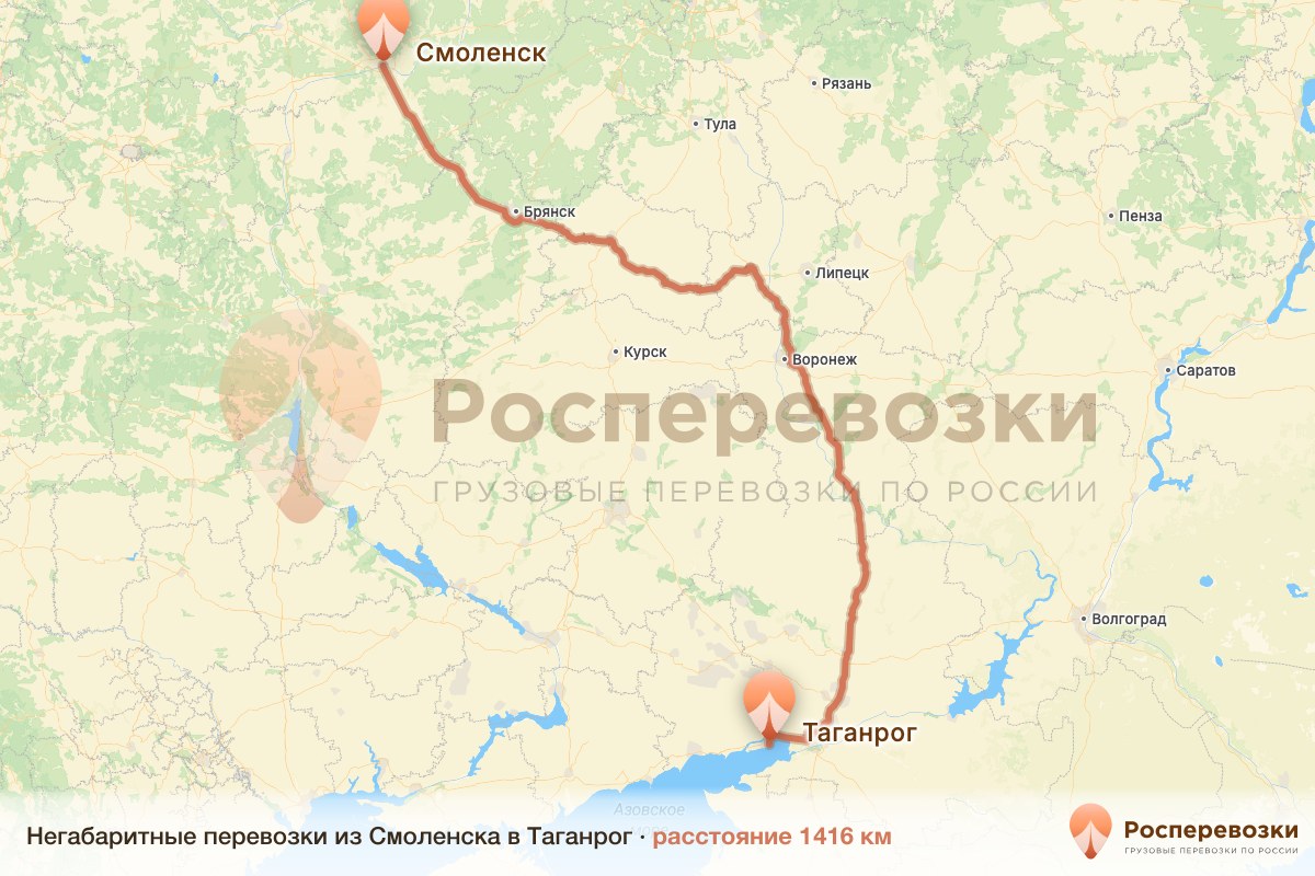 Негабарит Смоленск Таганрог