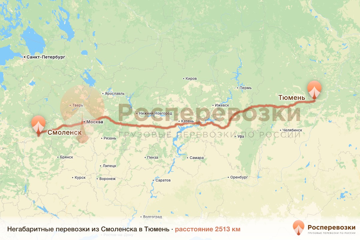 Негабарит Смоленск Тюмень