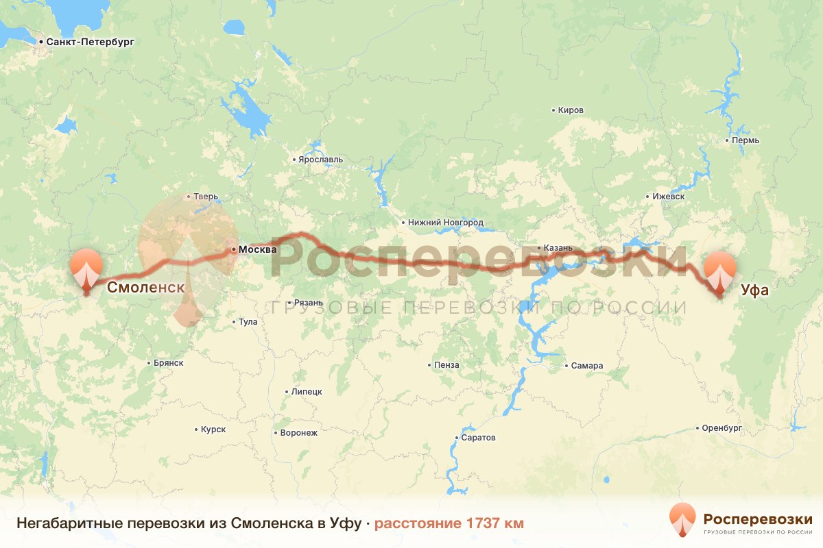 Негабарит Смоленск Уфа