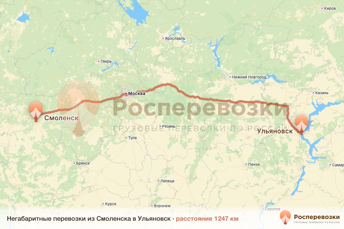 Негабарит Смоленск Ульяновск