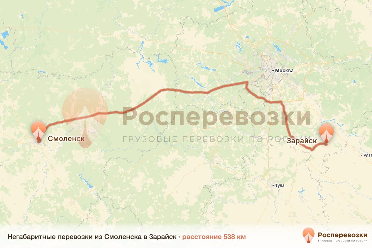 Негабарит Смоленск Зарайск