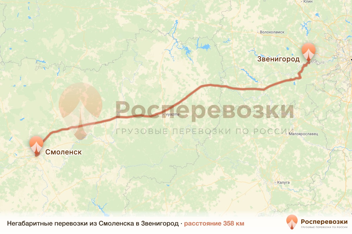 Негабарит Смоленск Звенигород