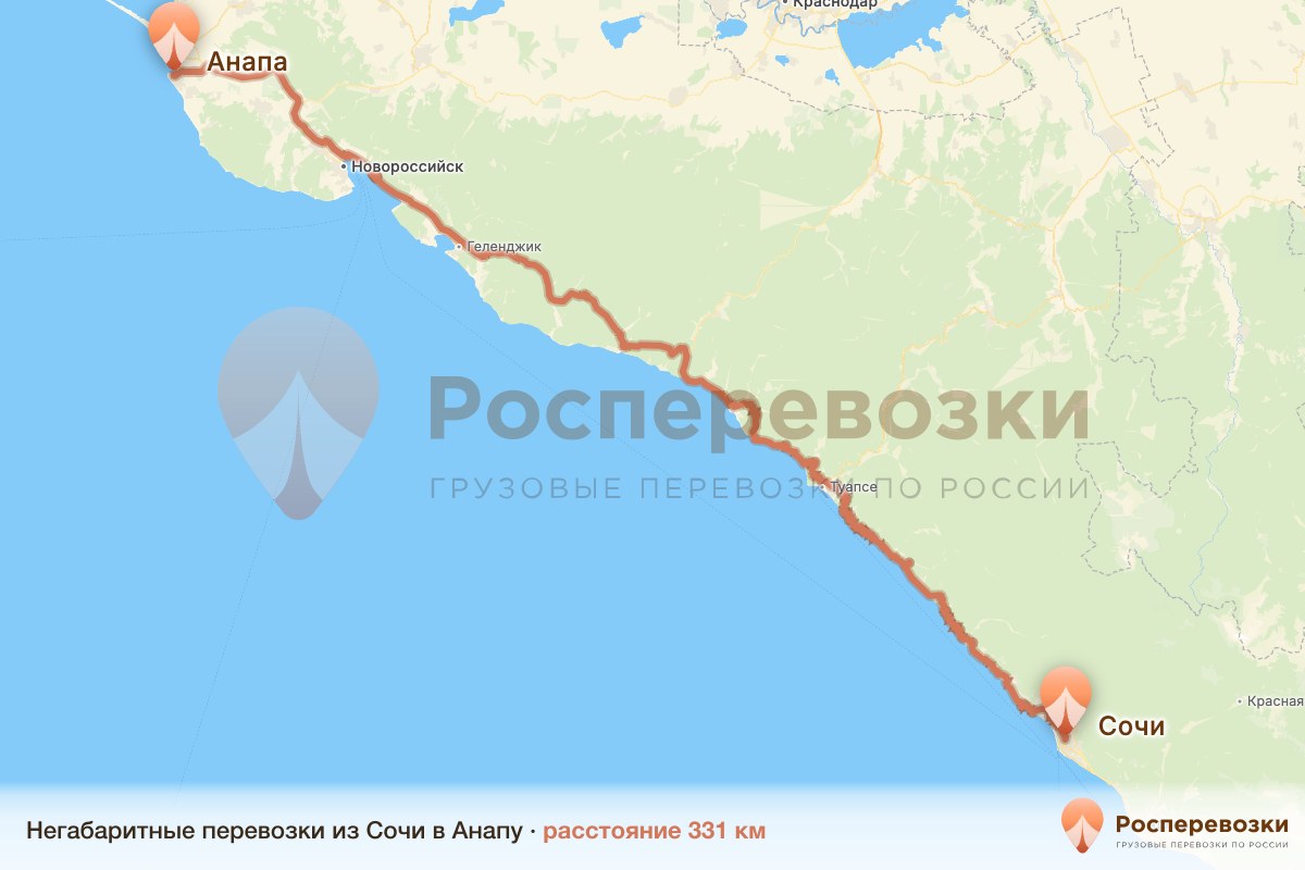 Негабарит Сочи Анапа