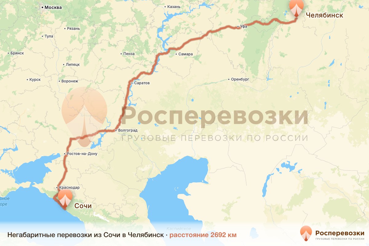 Негабарит Сочи Челябинск