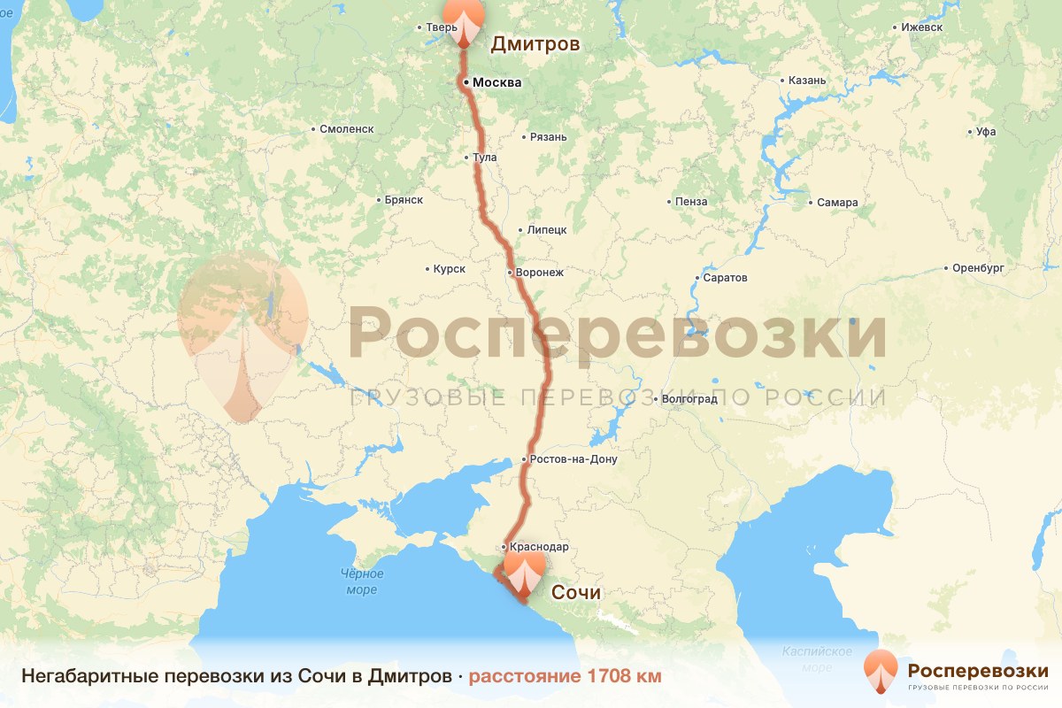 Негабарит Сочи Дмитров