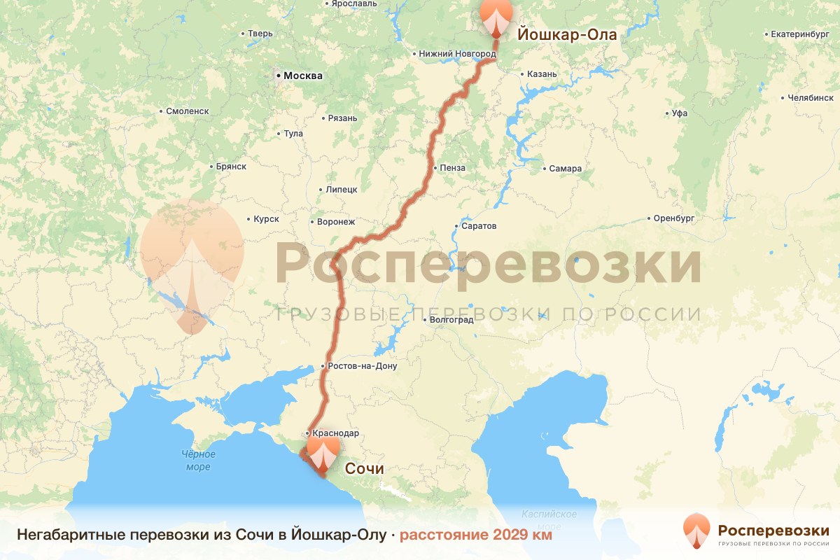 Негабарит Сочи Йошкар-Ола