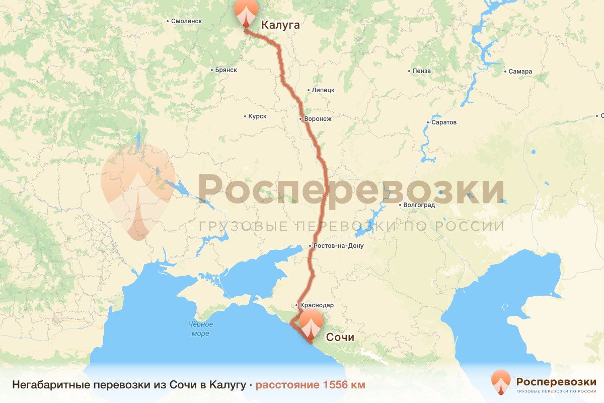 Негабарит Сочи Калуга