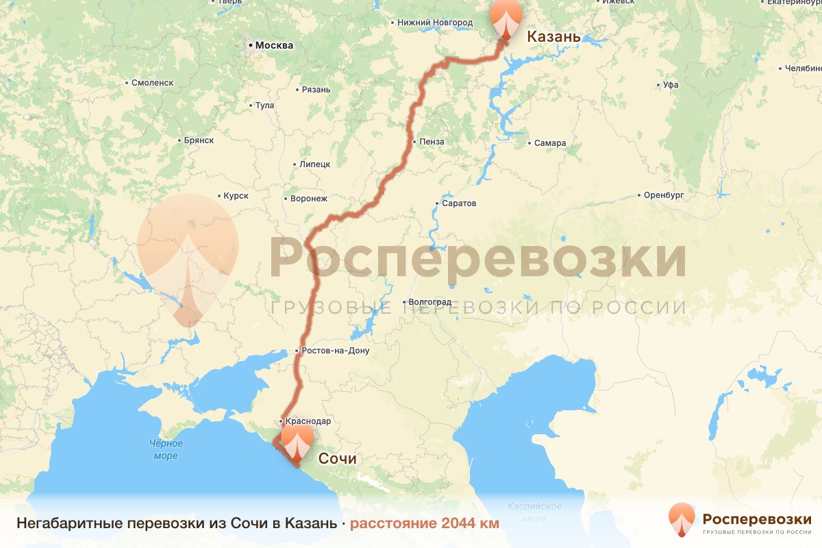 Негабарит Сочи Казань