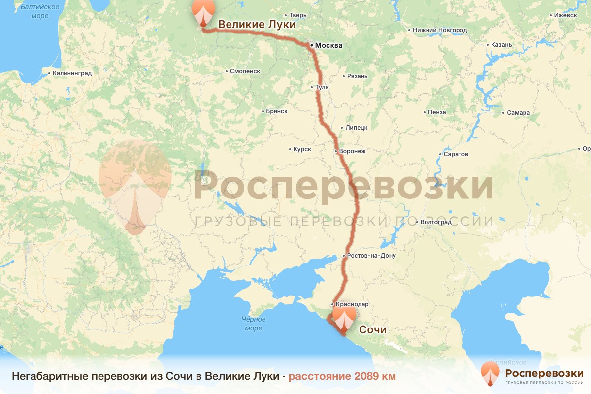 Негабарит Сочи Великие Луки