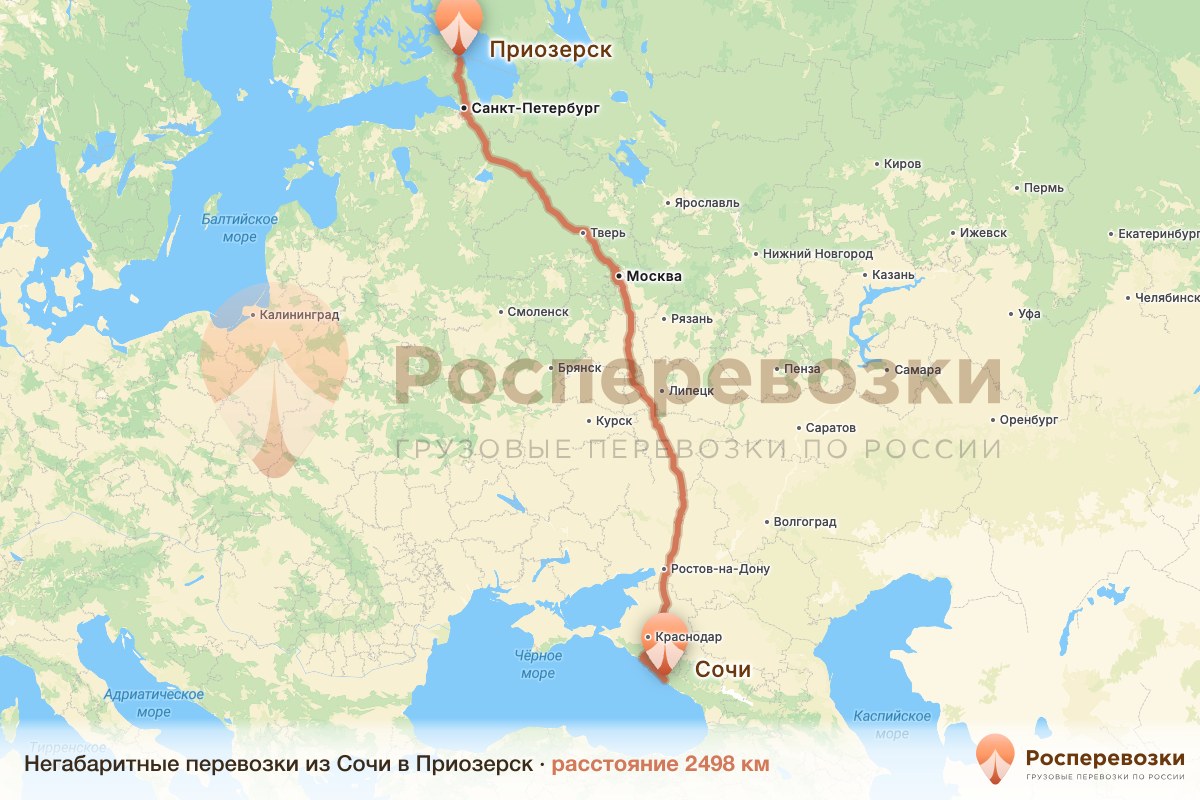 Негабарит Сочи Приозерск