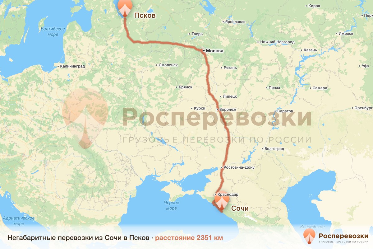 Негабарит Сочи Псков