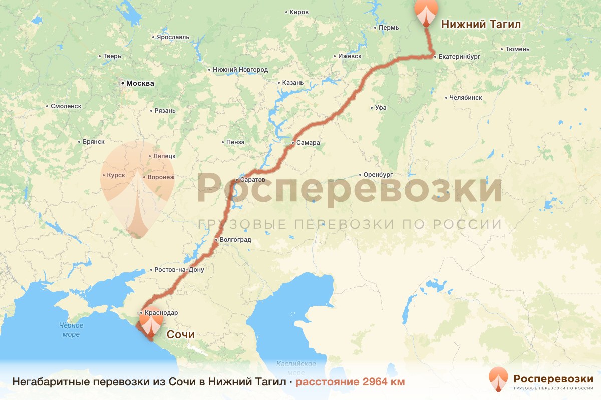 Негабарит Сочи Нижний Тагил