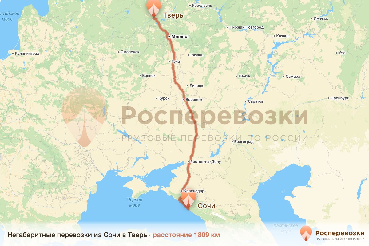 Негабарит Сочи Тверь