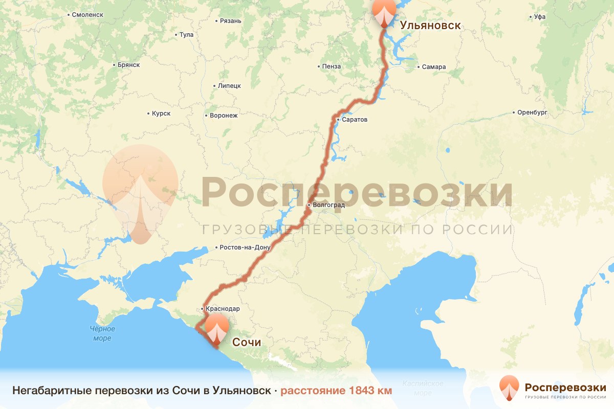 Негабарит Сочи Ульяновск