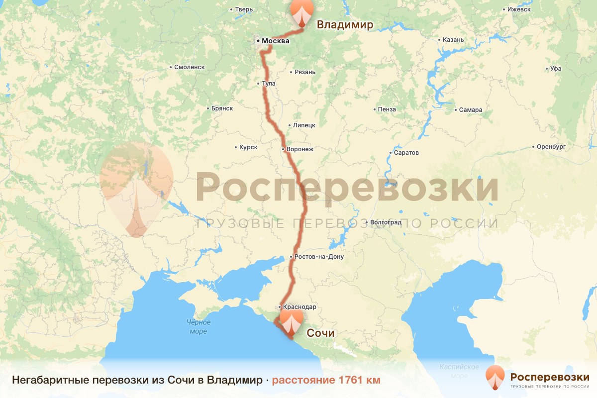 Негабарит Сочи Владимир