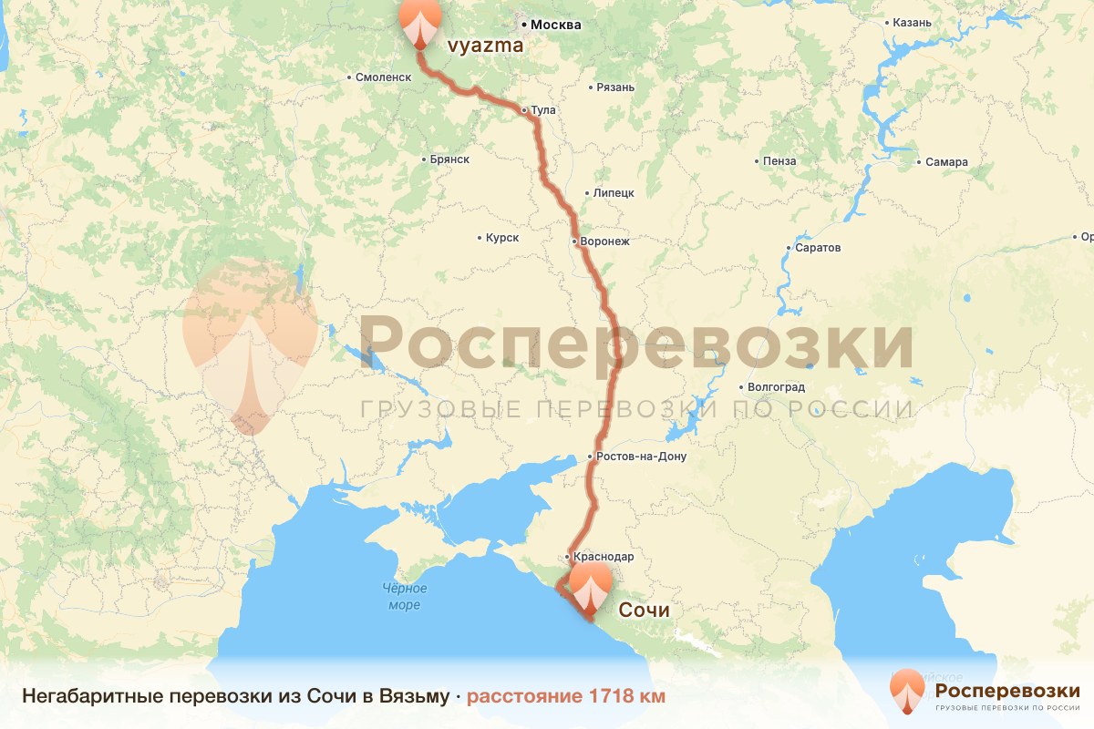 Негабарит Сочи Вязьма