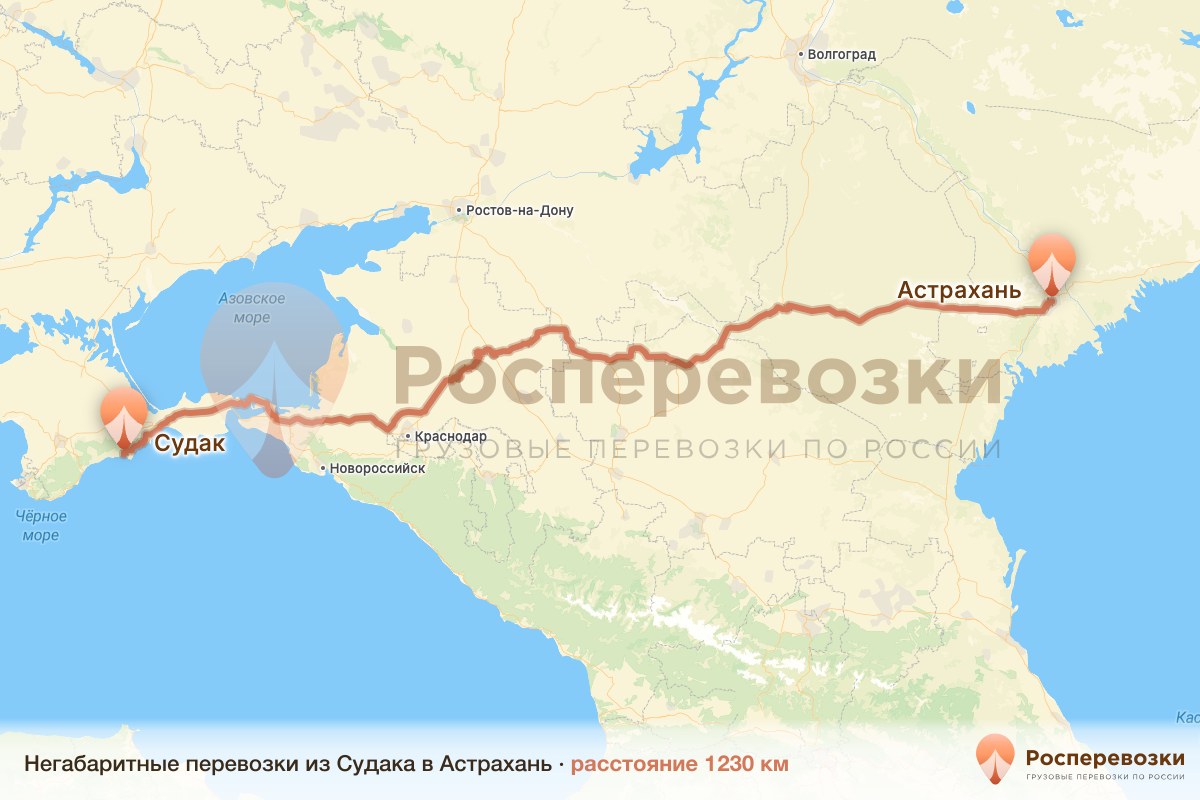 Негабарит Судак Астрахань