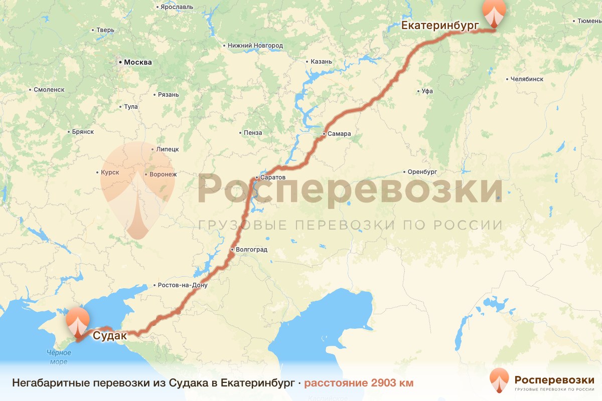 Негабарит Судак Екатеринбург