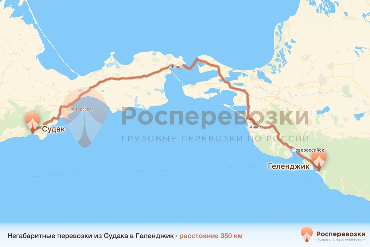 Негабарит Судак Геленджик