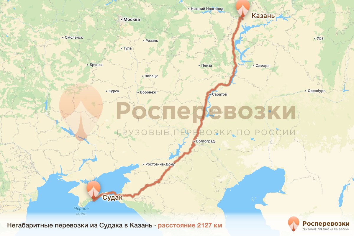 Негабарит Судак Казань