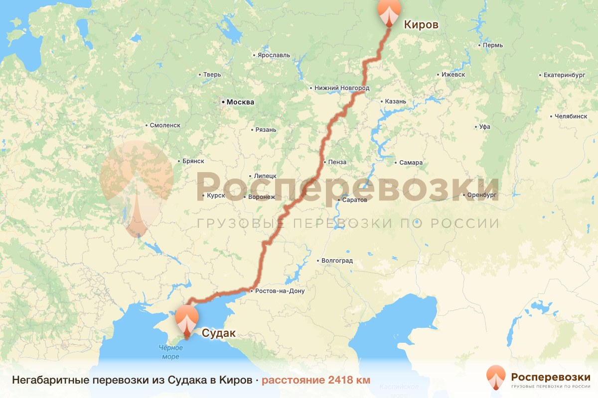 Негабарит Судак Киров
