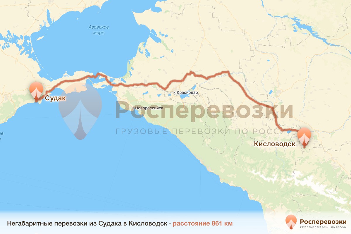 Негабарит Судак Кисловодск