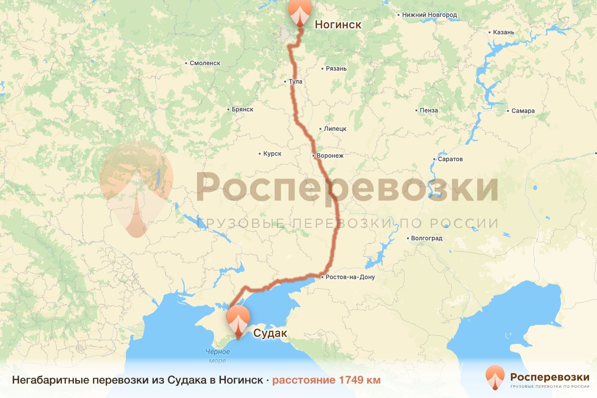 Негабарит Судак Ногинск
