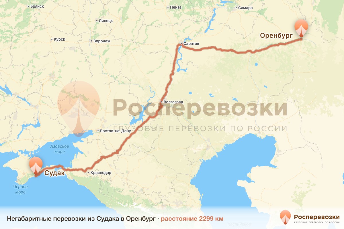 Негабарит Судак Оренбург