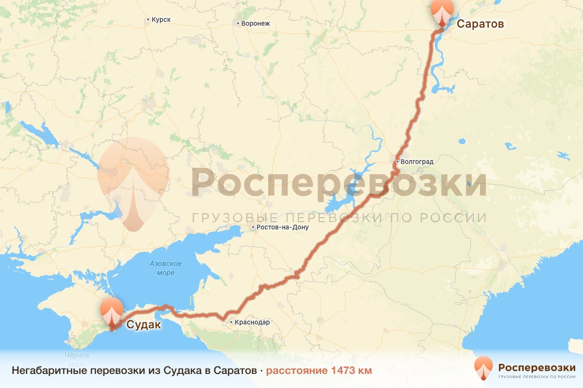 Негабарит Судак Саратов