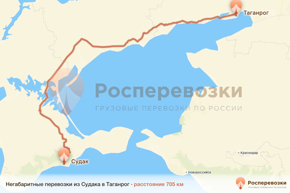 Негабарит Судак Таганрог