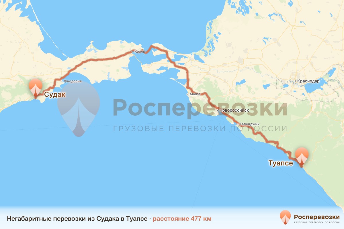 Негабарит Судак Туапсе