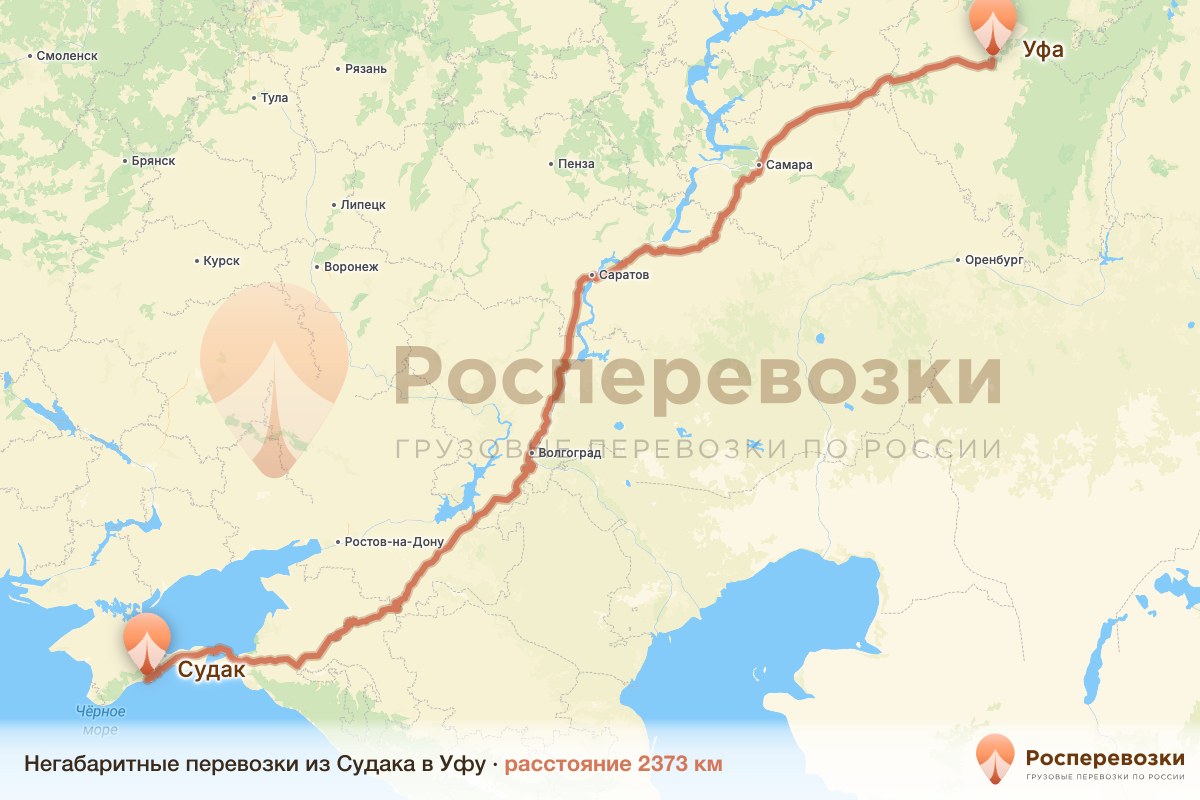 Негабарит Судак Уфа