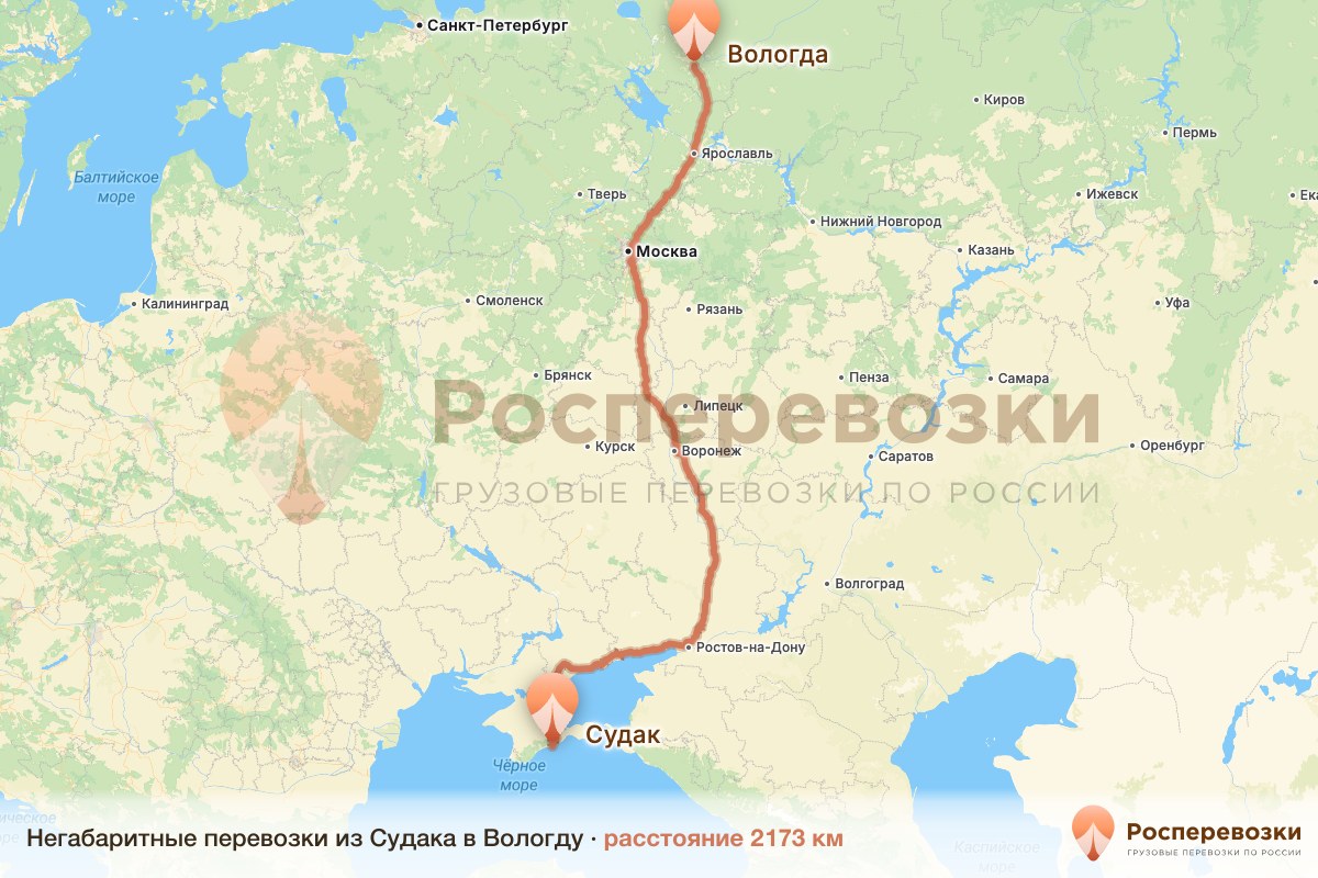 Негабарит Судак Вологда