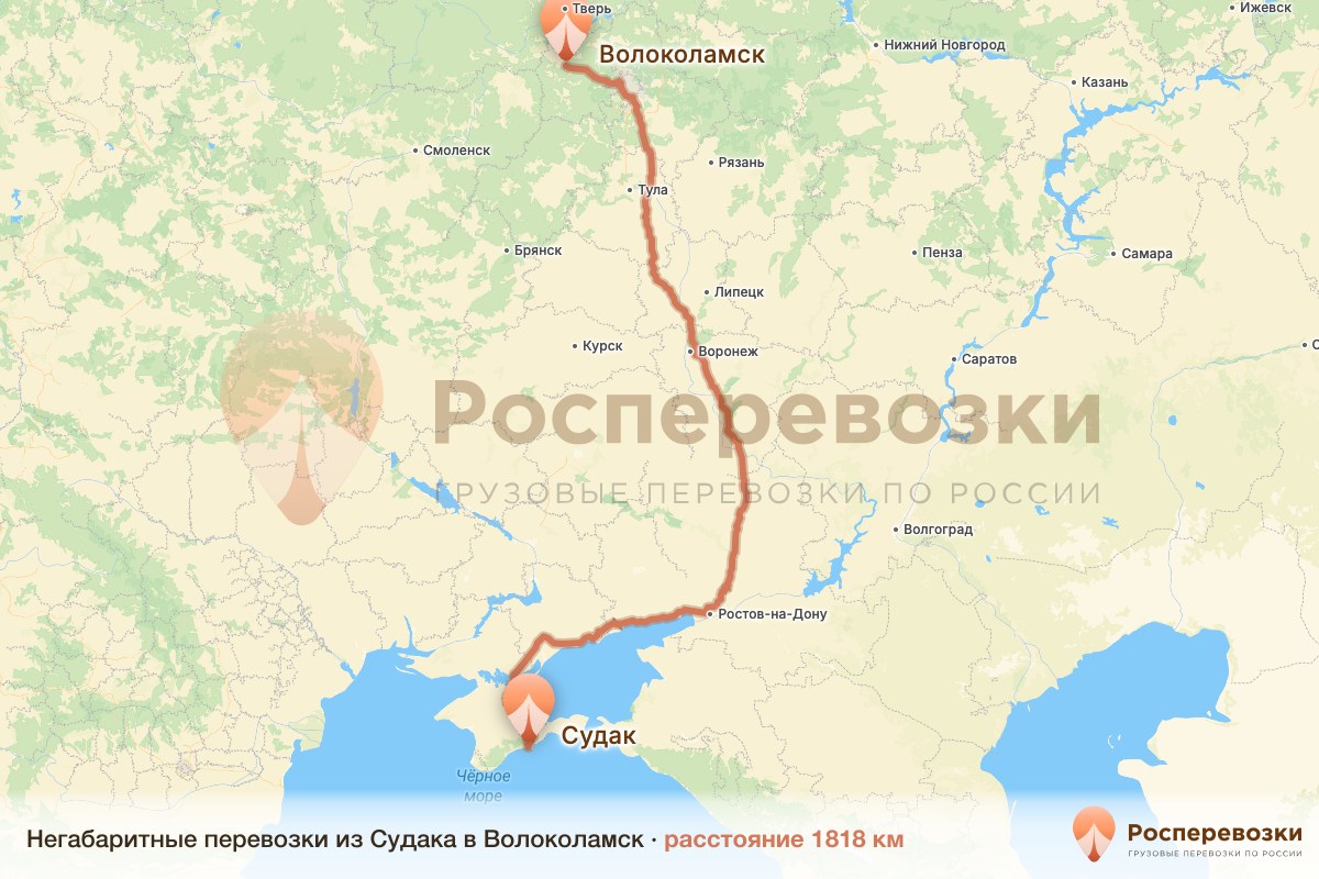 Негабарит Судак Волоколамск