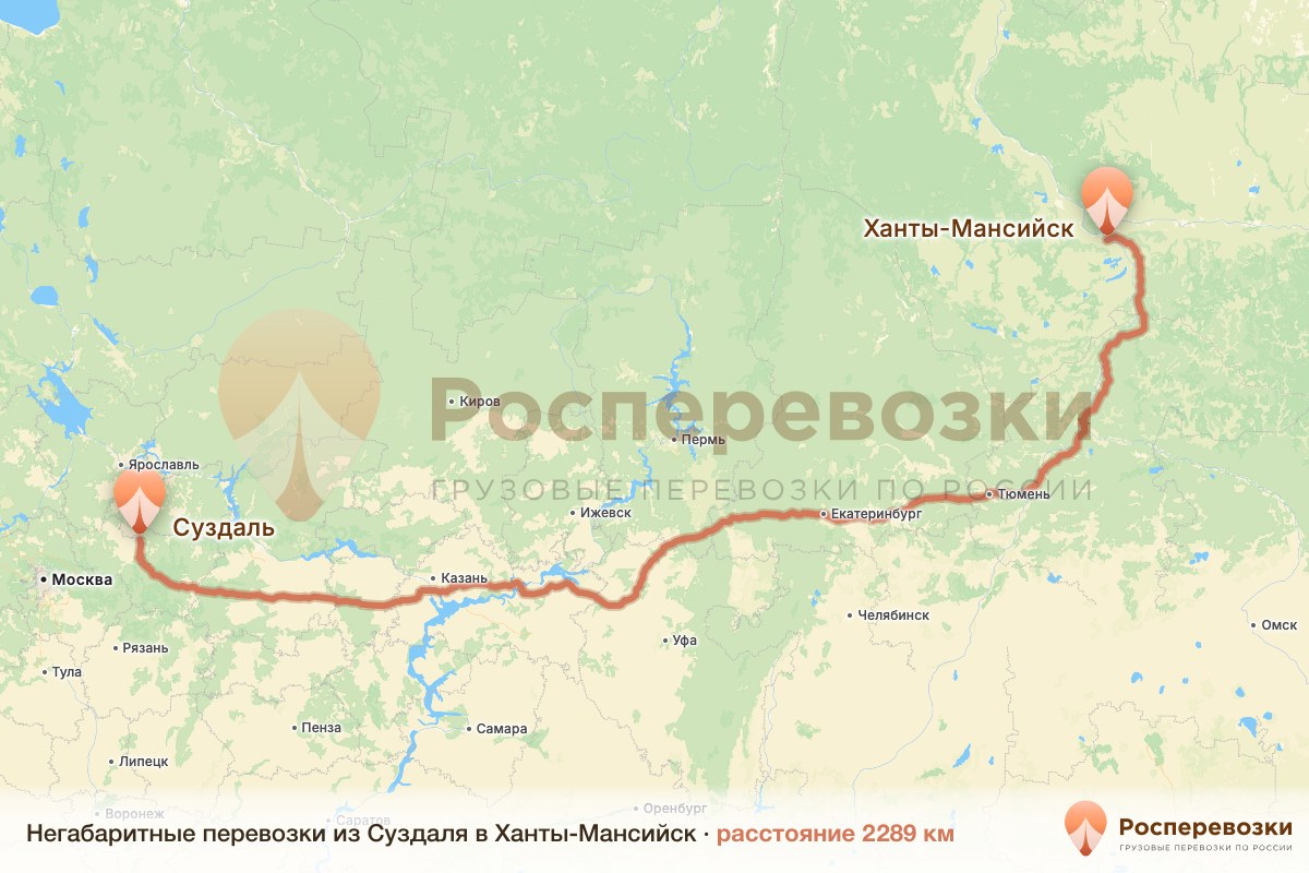Негабарит Суздаль Ханты-Мансийск