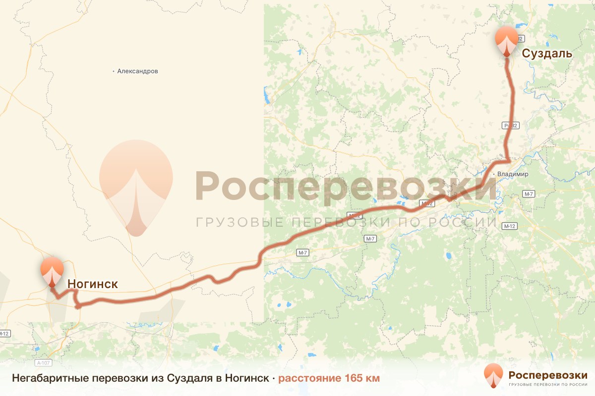 Негабарит Суздаль Ногинск