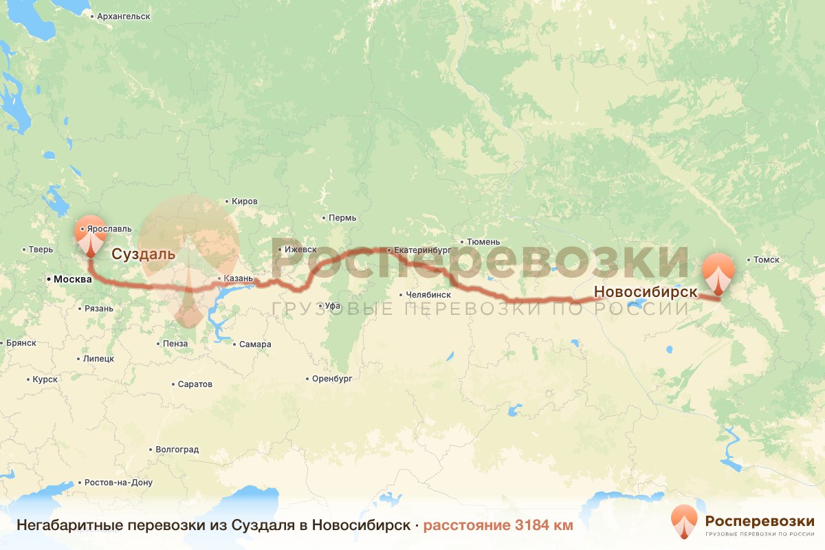 Негабарит Суздаль Новосибирск