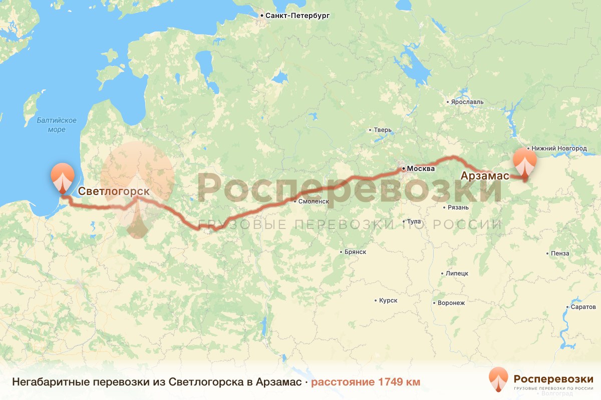 Негабарит Светлогорск Арзамас