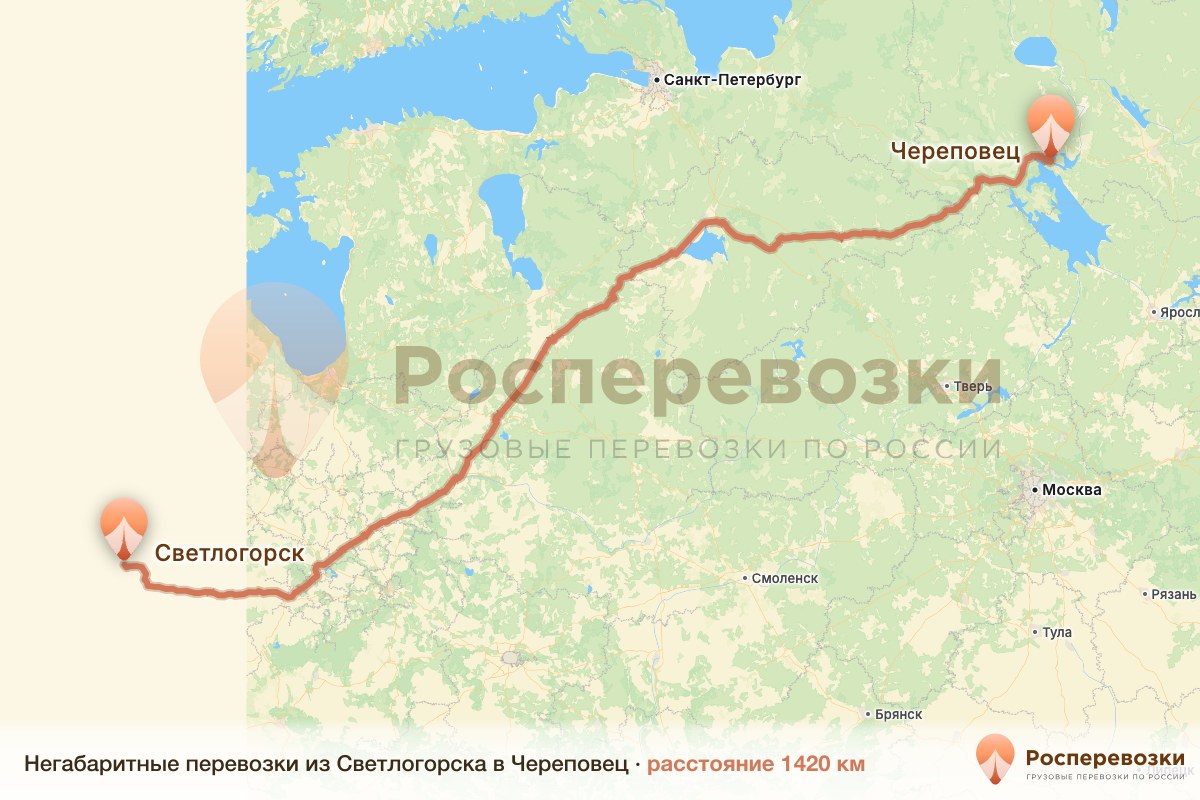 Негабарит Светлогорск Череповец
