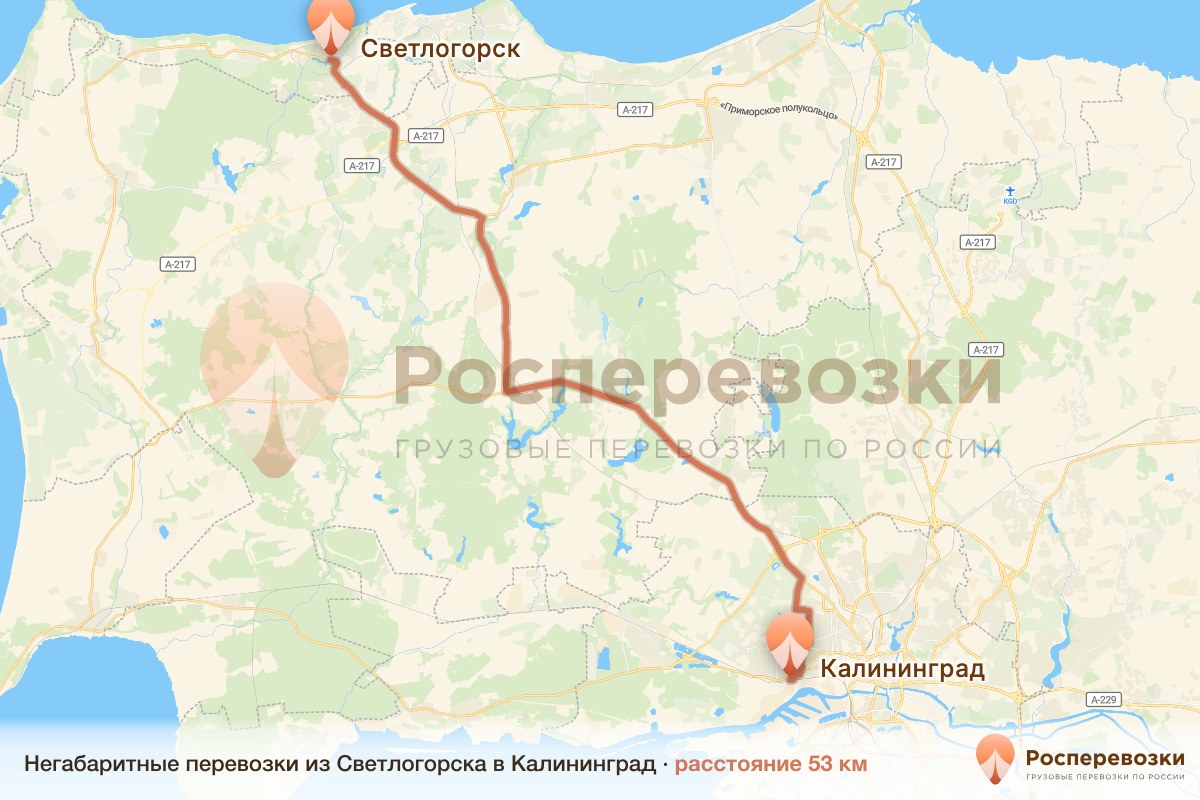 Негабарит Светлогорск Калининград