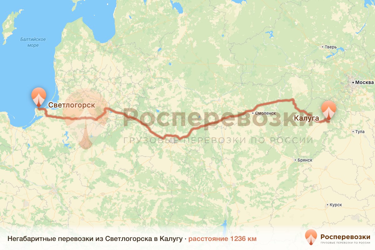 Негабарит Светлогорск Калуга
