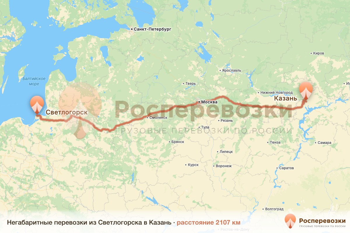 Негабарит Светлогорск Казань