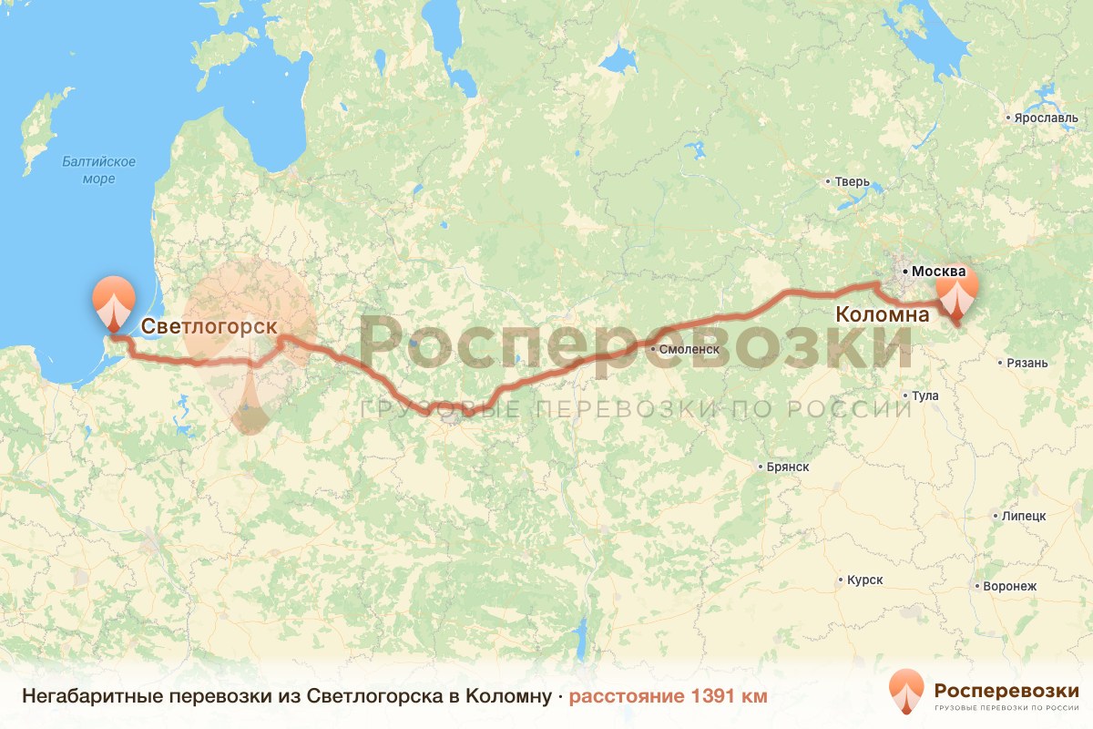 Негабарит Светлогорск Коломна