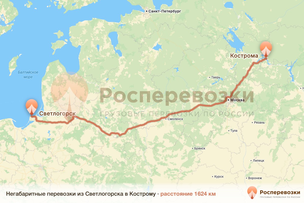 Негабарит Светлогорск Кострома