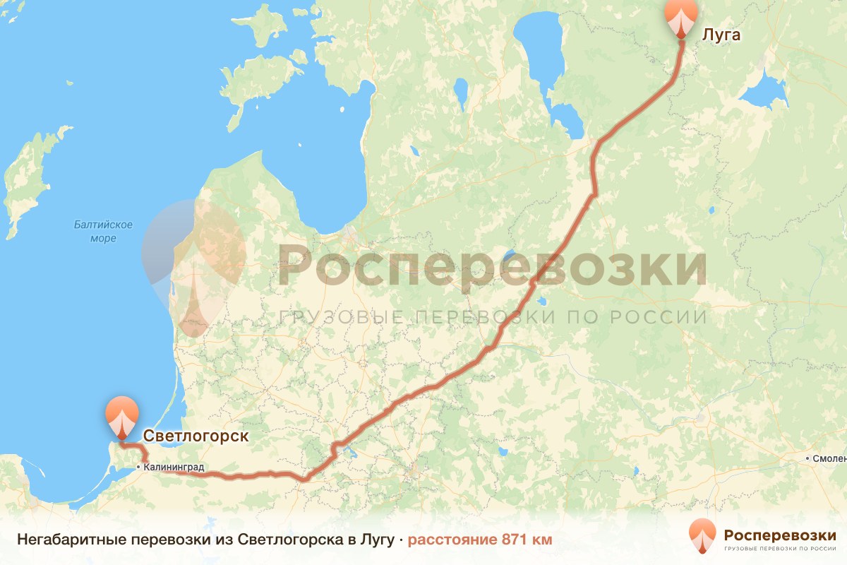 Негабарит Светлогорск Луга