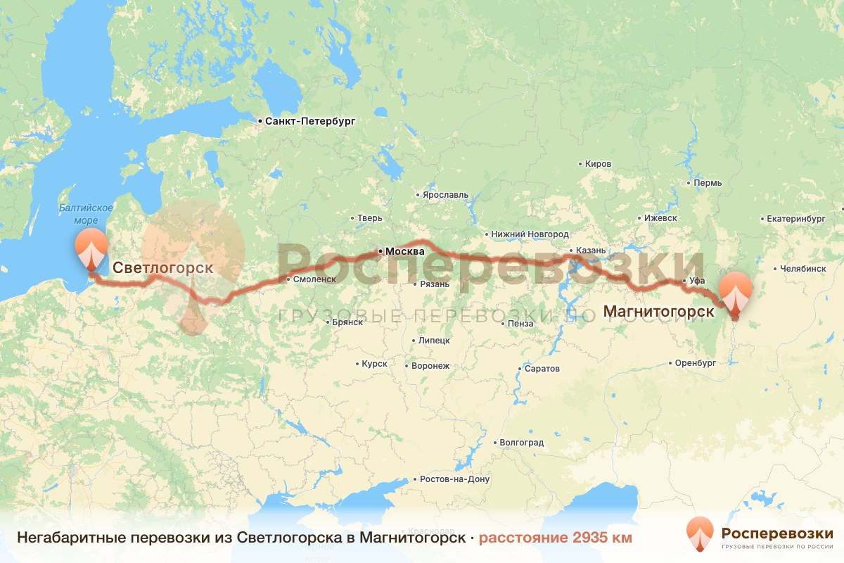 Негабарит Светлогорск Магнитогорск